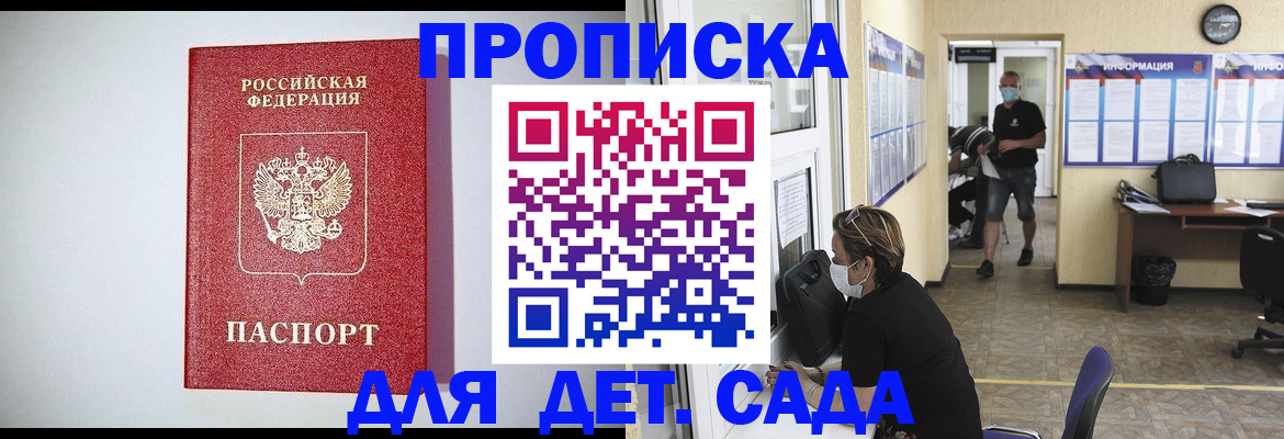 временная регистрация для школы в Усинске